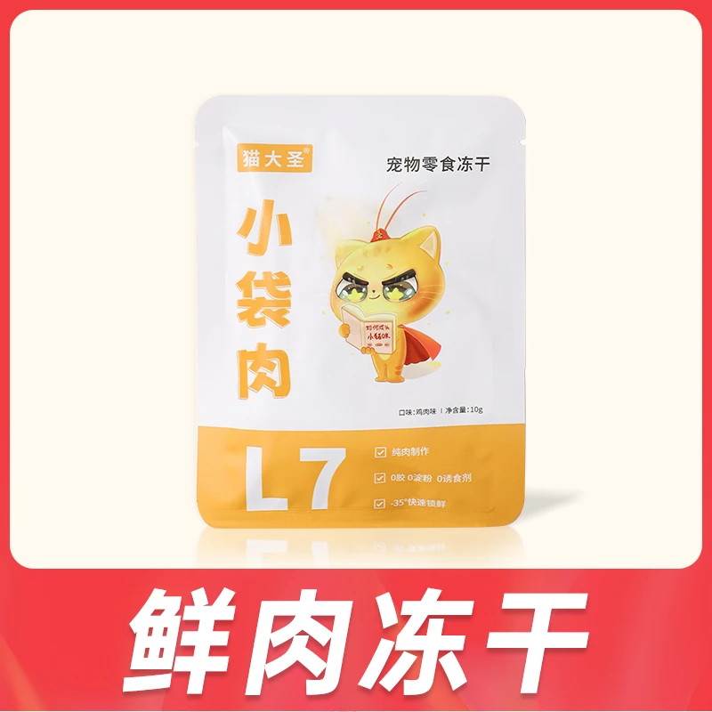 L7鲜肉冻干1袋