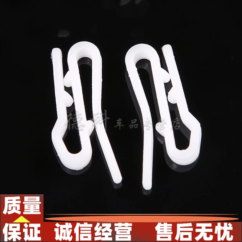 适用于宇通海格金龙丰田考斯特中大巴客车窗帘塑料S挂钩卡子卡扣