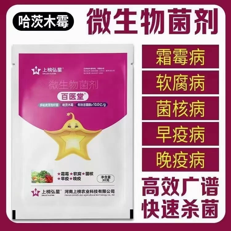 针对 霜霉 软腐 菌核 早疫 晚疫微生物菌产品剂农业喷施通用活菌