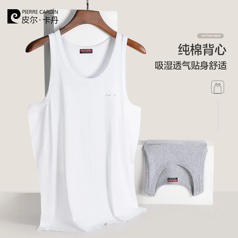 皮尔卡丹男士棉白色背心内穿夏季汗衫打底衫健身跑步运动跨栏男