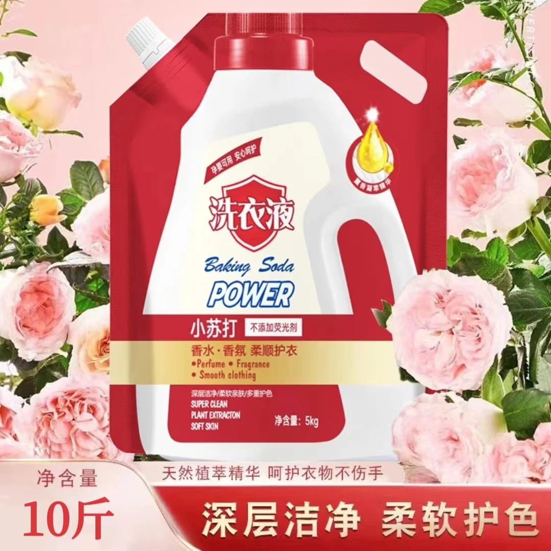 【工厂直销】10斤小苏打洗衣液洗去尘螨柔顺护衣香氛洗衣液去渍k