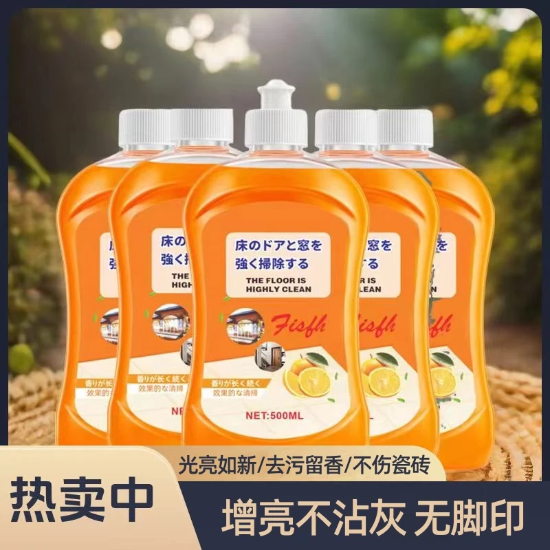 地板清洁剂瓷砖木地板清洗剂去污除菌拖地清洁液增亮强力去黄擦地