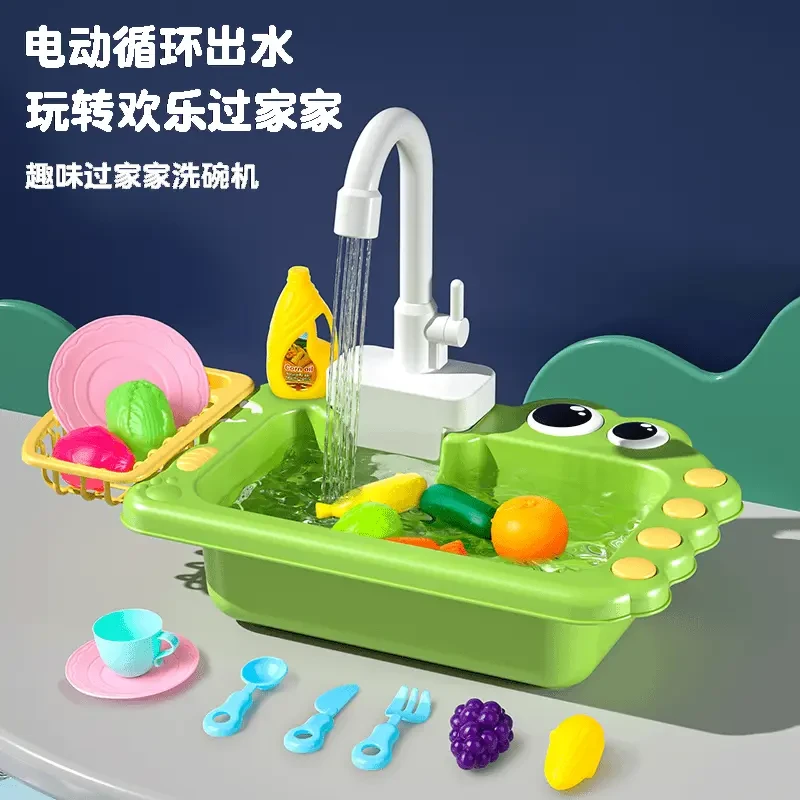 儿童过家家卡通造型仿真水龙头电动循环出水洗碗机早教厨房玩具