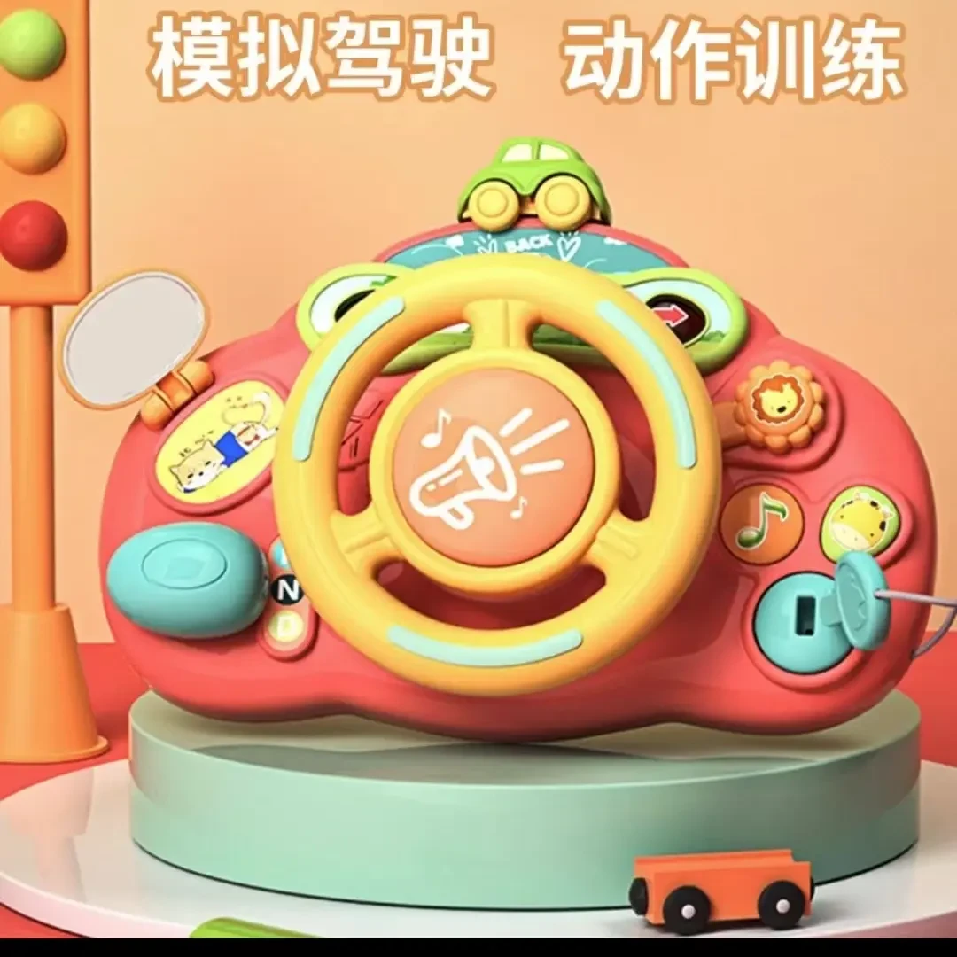 【儿童玩具】卡通儿童副驾驶益智早教机仿真模拟汽车早教方向盘玩具