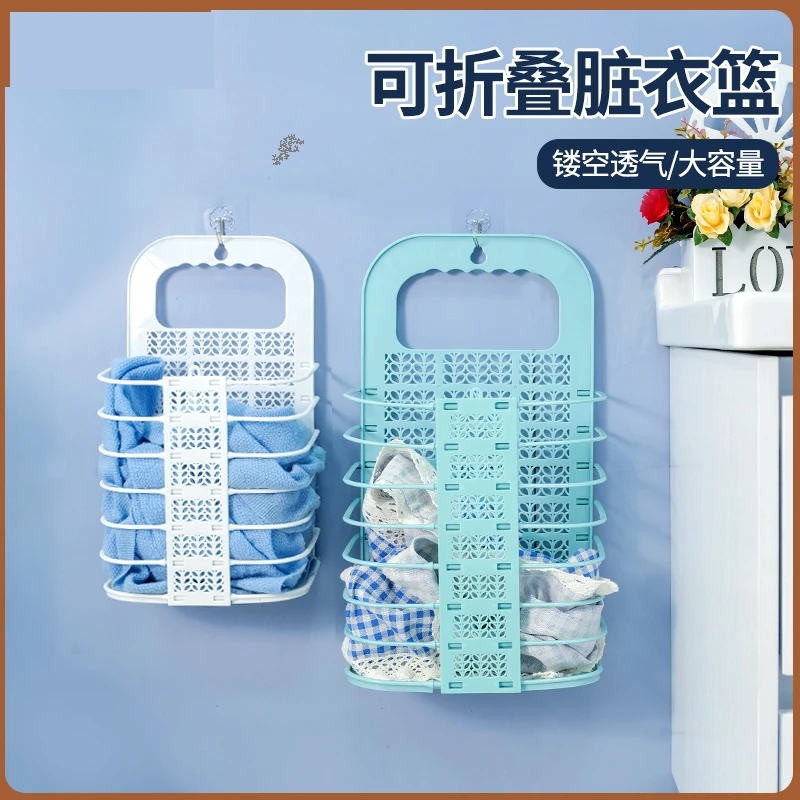 浴室家用可折叠大容量免打孔壁挂式彩色壁挂折叠脏衣篮镂空透气