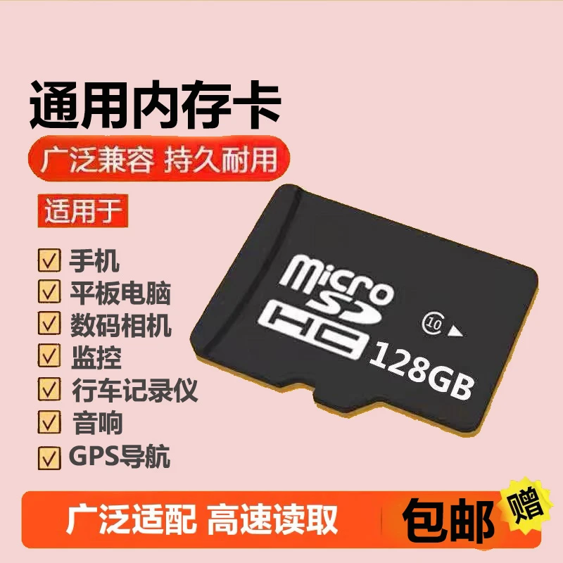 内存卡512G switch无人机手机平板相机4G监控摄像头SD通用储存卡