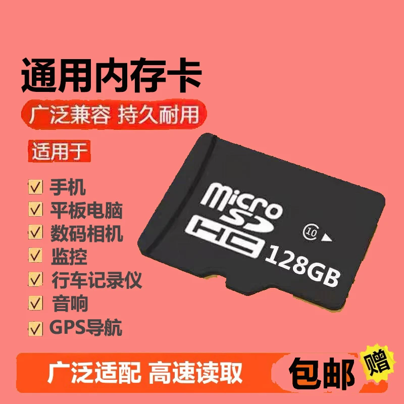 内存卡128g记录仪64Gsd卡监控摄像头4G高速32g存储卡相机tf卡通用