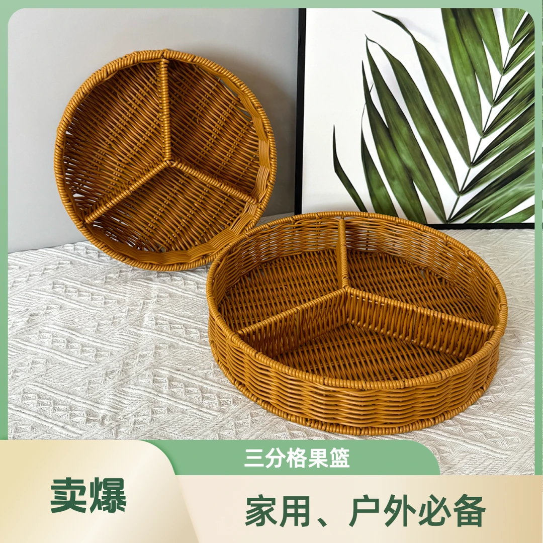 手工编织创意野餐果篮水果盘零食分格篮干果坚果篮客厅过年篮