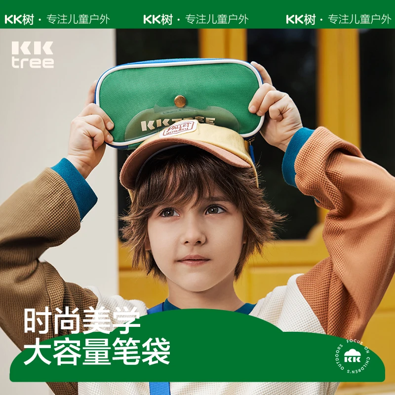 【达人专享】KK树奇点计划笔袋小学生儿童铅笔盒大容量防水分层文具