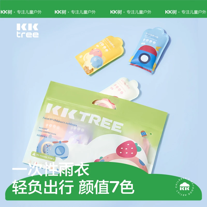 KK树彩虹便携雨衣一次性卡片压缩雨披儿童防水加厚长款成人雨服
