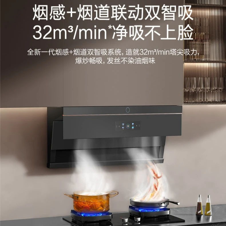 【政府补贴】万和小蓝光WL890顶侧双吸32m³杀菌变频抽油烟机