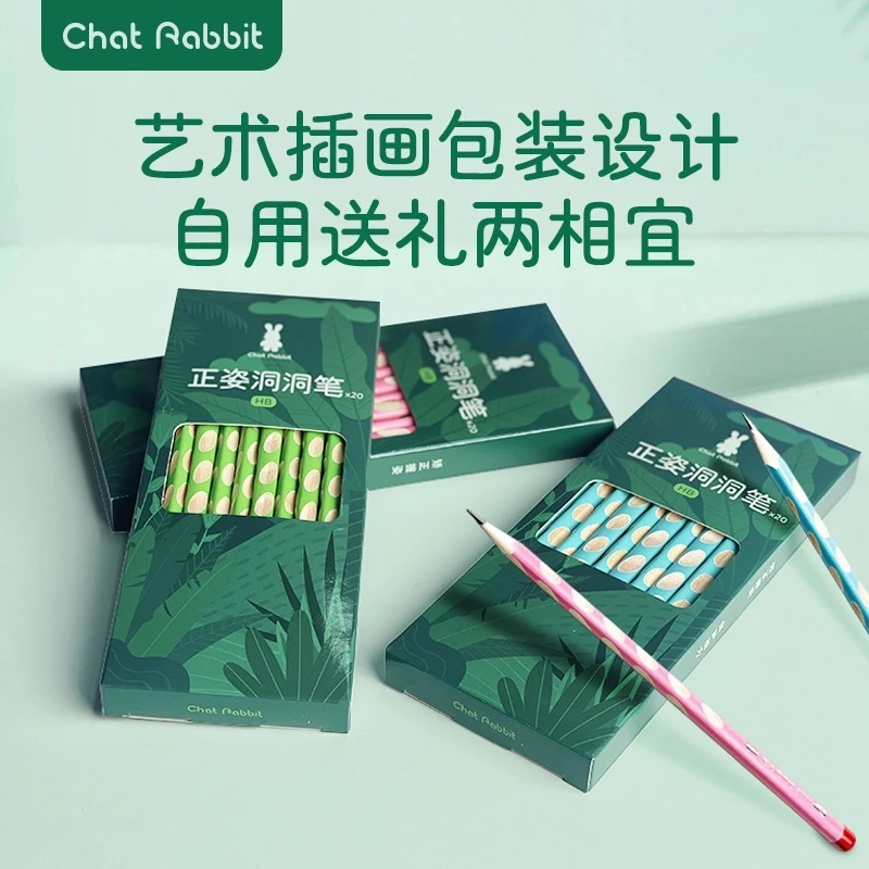 学习正姿洞洞铅笔幼儿园小学生初学写字必备矫正握笔姿势无毒原木