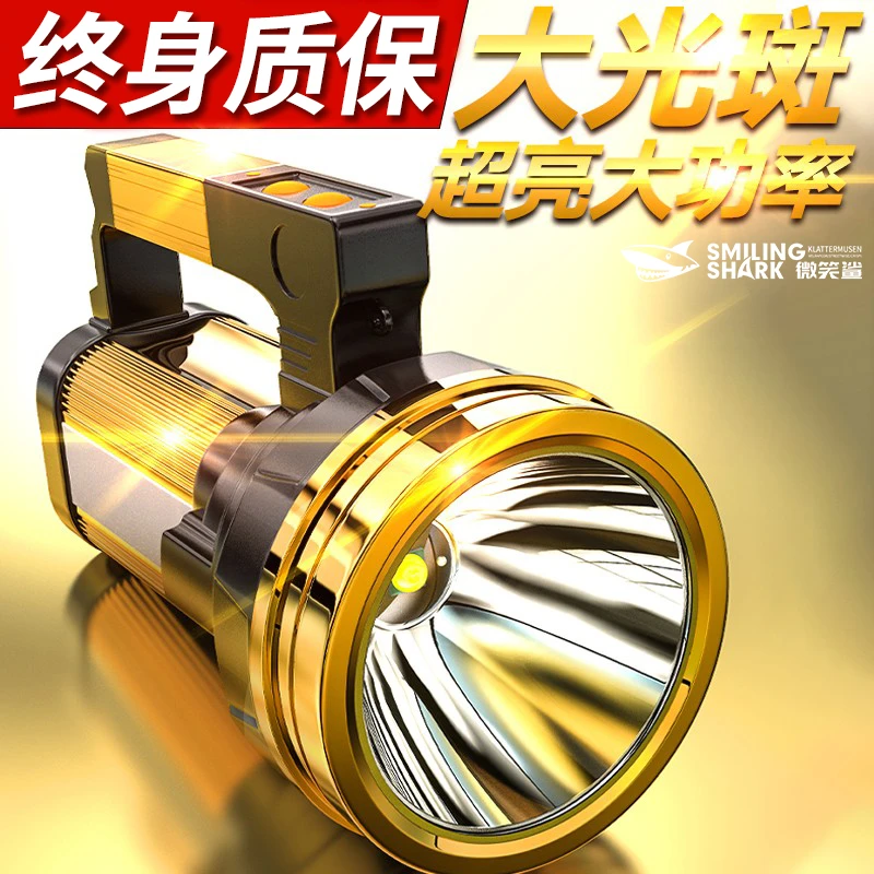 微笑鲨新款小型强光手电筒可充电式迷你便携学生氙气灯