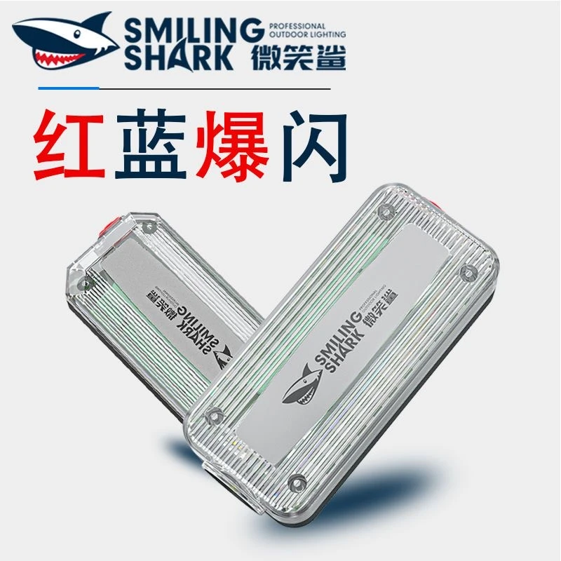 微笑鲨新款肩灯led爆闪充电式保安肩夹夜间巡逻救援信号灯