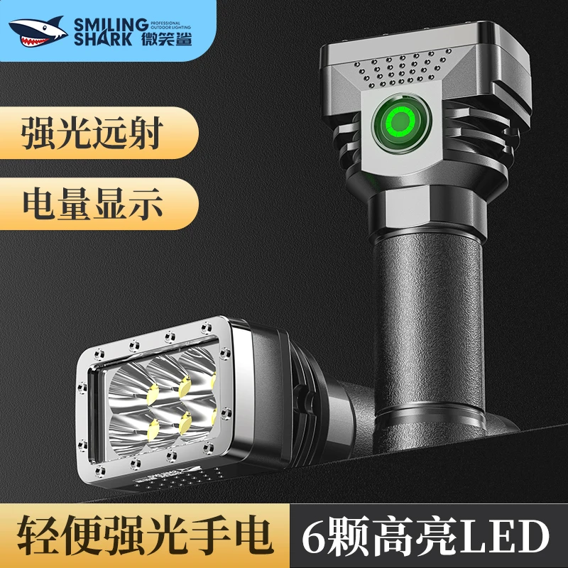 微笑鲨新款多灯珠手电筒的户外充电手电多功能超亮照明随身便捷