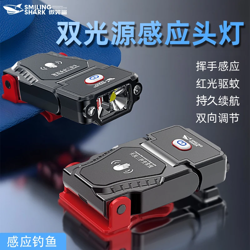 微笑鲨夏秋红光驱蚊夜钓鱼灯头戴式超轻小号感应头专用帽夹灯