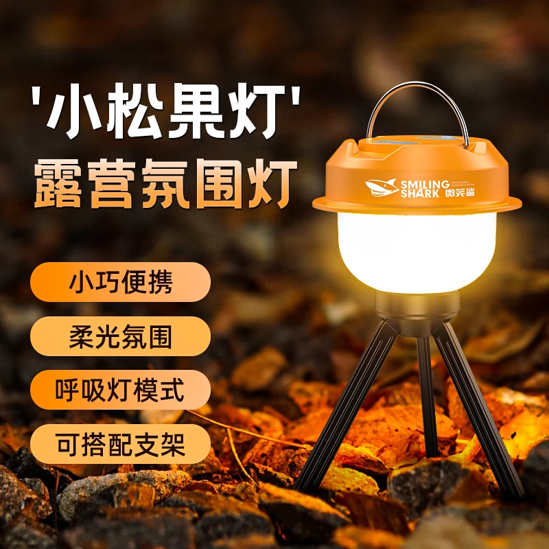 微笑鲨户外登山野营旅行用品户外照明强光灯多档可调节功能应急灯