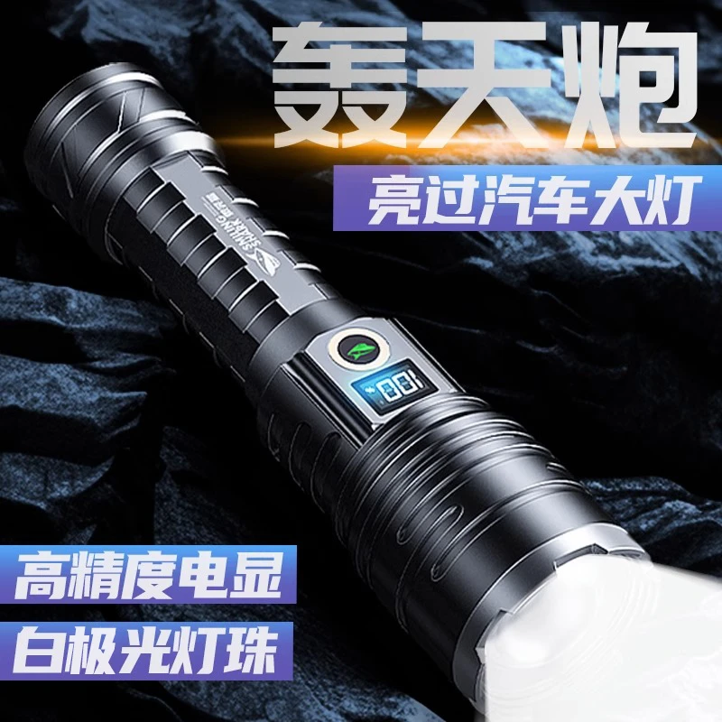 微笑鲨强光超亮户外超强远光高流明手电筒白远射手电疝气灯