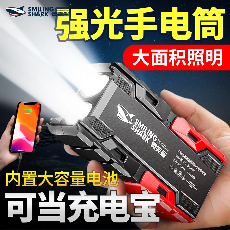 微笑鲨迷你小手电女生便携强光长续航高亮度可充电学生手电0712A