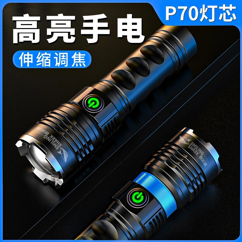 手电筒家用电池户外强光超亮远射充电探照灯超长续航便携小氙气灯