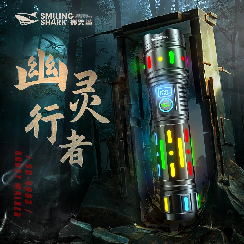 微笑鲨幽灵行者可充电超亮户外越野超猛超长续航强光手电筒5993