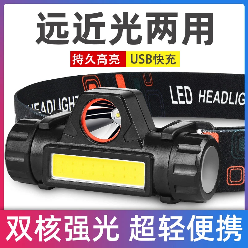 微笑鲨LED头灯强光充电超亮夜钓鱼路亚黑坑户外超长续航照明头灯