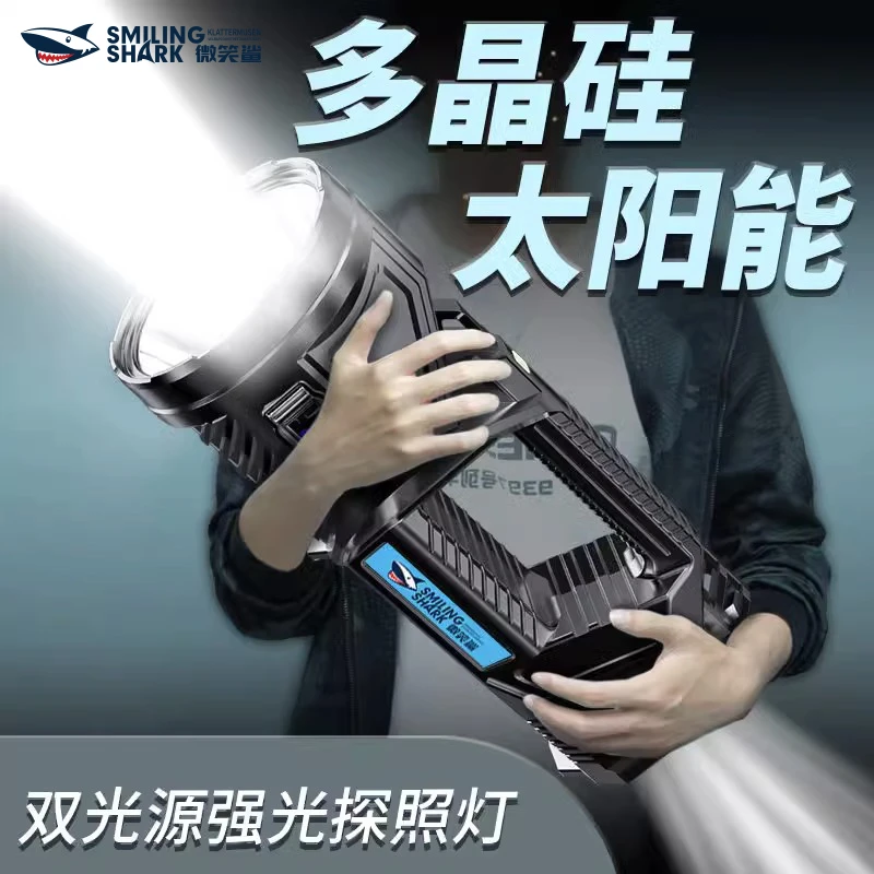 微笑鲨新款轻便太阳能手提灯超亮远射充电手电筒户外保安巡逻工地