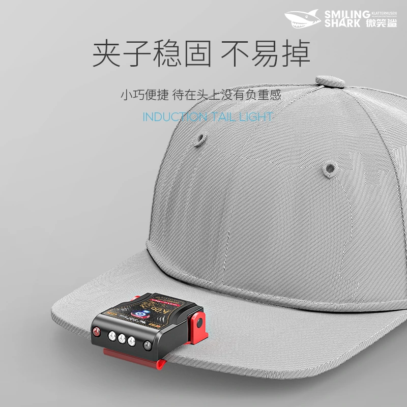 SMILING SHARK/微笑鲨夜间专用超轻头灯感应灯帽夹灯钓鱼夜钓灯