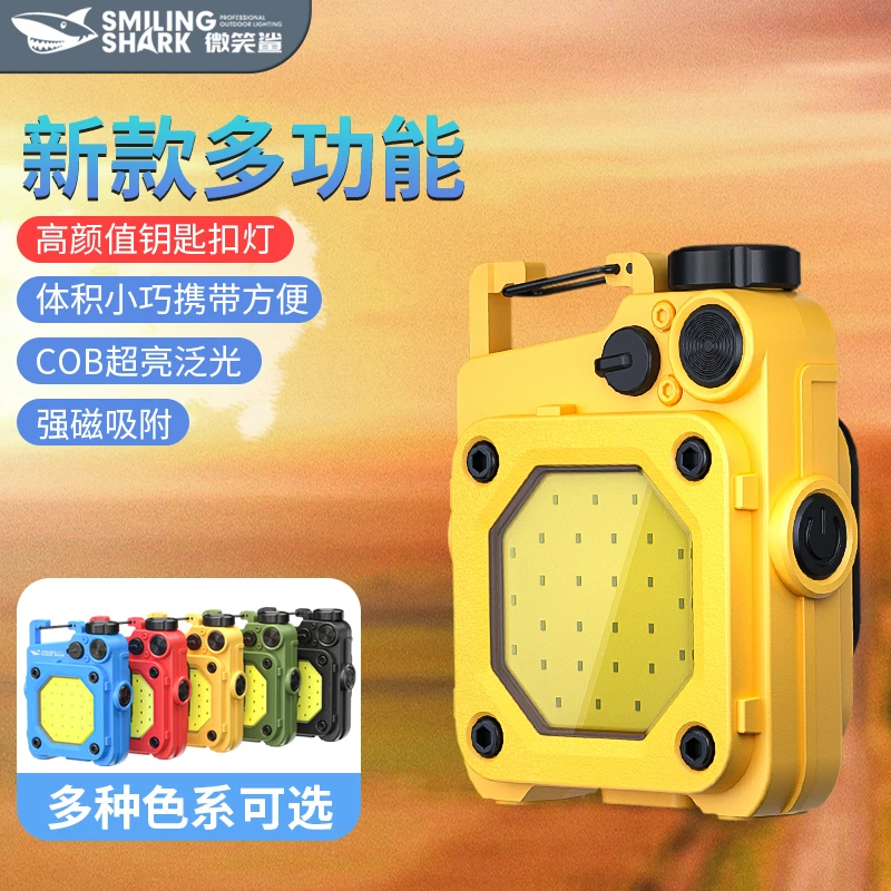 微笑鲨新款营地自行车照明汽修磁吸超多功能爆闪灯防身露营地灯