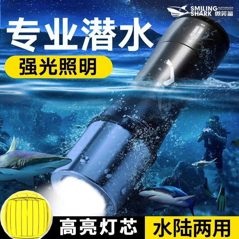 潜水手电筒防水强光充电超亮头灯夜潜专用黄光水下照明灯专业赶海