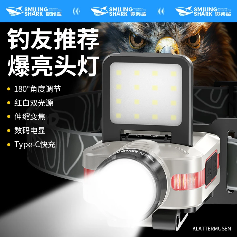 微笑鲨头灯强光超亮夜钓鱼专用感应充电超长续航头戴帽夹灯