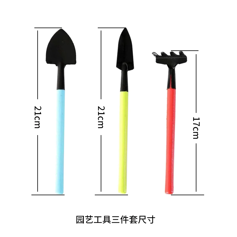 家庭园艺工具三件套