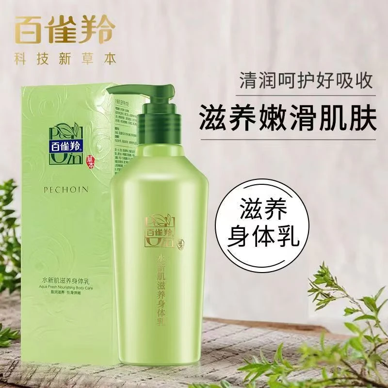 百雀羚水新肌滋养身体乳250ml 男女全身秋冬保湿滋润补水官网正品