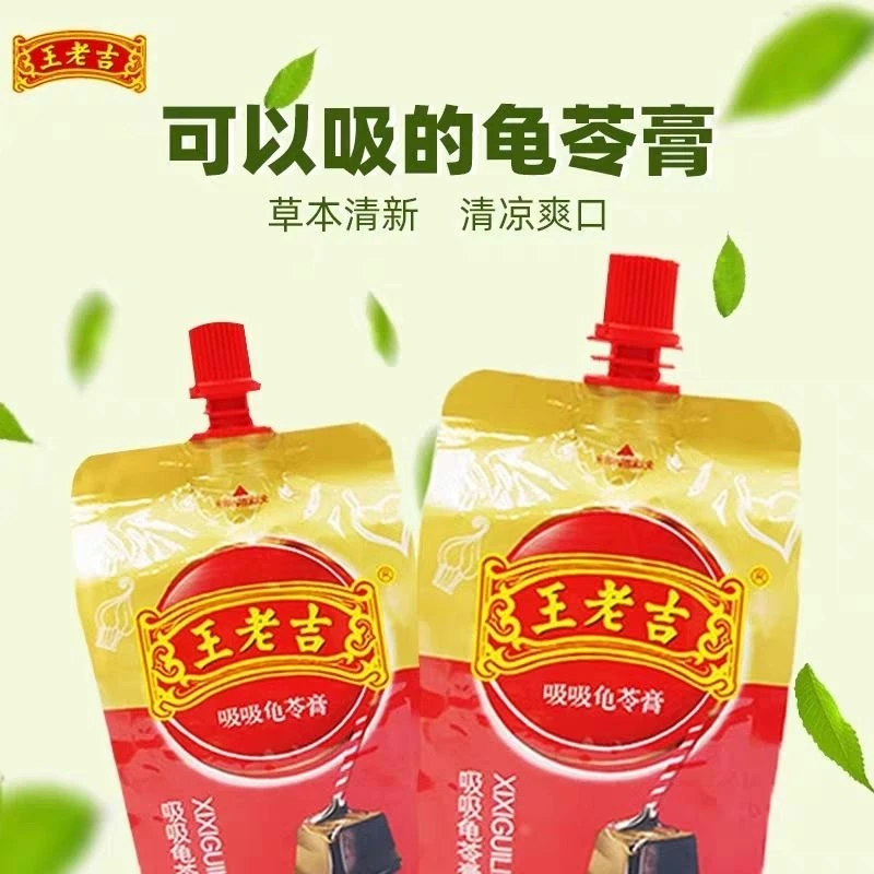 方便吸吸龟苓膏即食休闲零食健康小吃果冻布丁黑凉粉烧仙草零食