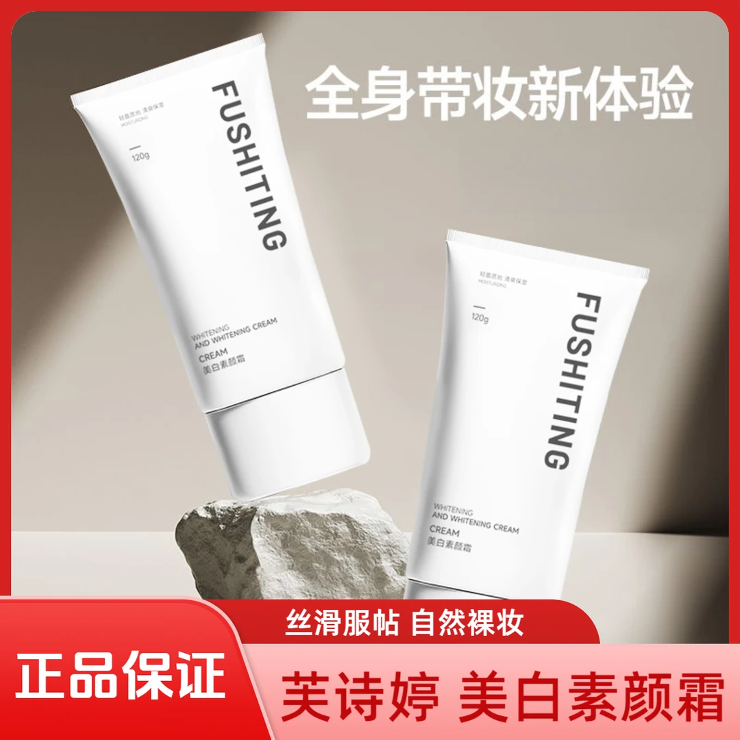 正品美白素颜霜懒人霜水感保湿清透美白面部彩妆妆前乳素颜霜新手