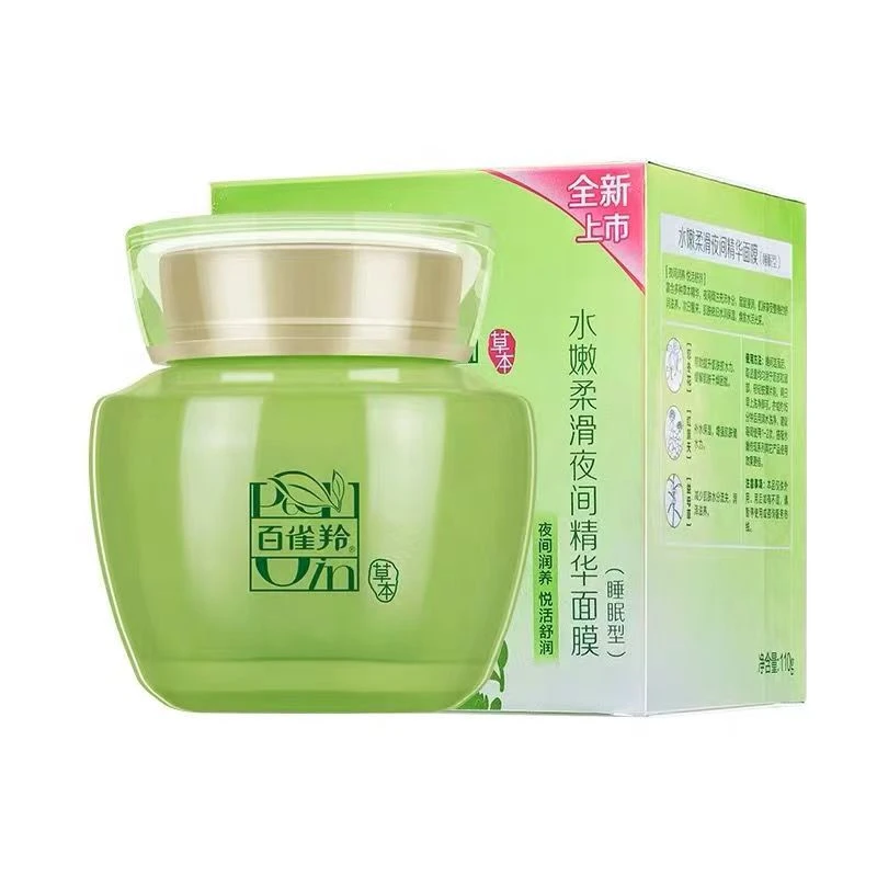 百雀羚睡眠面膜免洗面膜亮肤修护补水保湿水嫩柔滑夜间面膜女正品