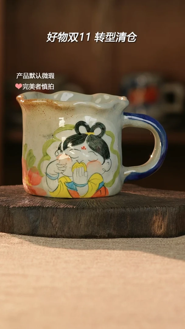 【闪购商品】杯默认微瑕景德镇釉下彩陶瓷