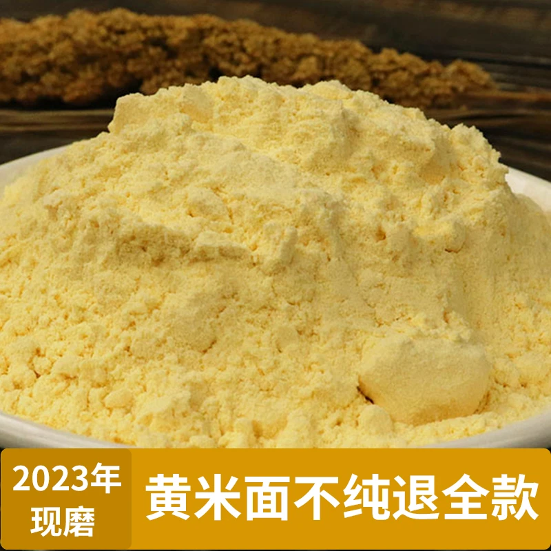 山西吕梁方山大黄米面粘米豆包面年糕糜子面可做油茶汤圆2023软米