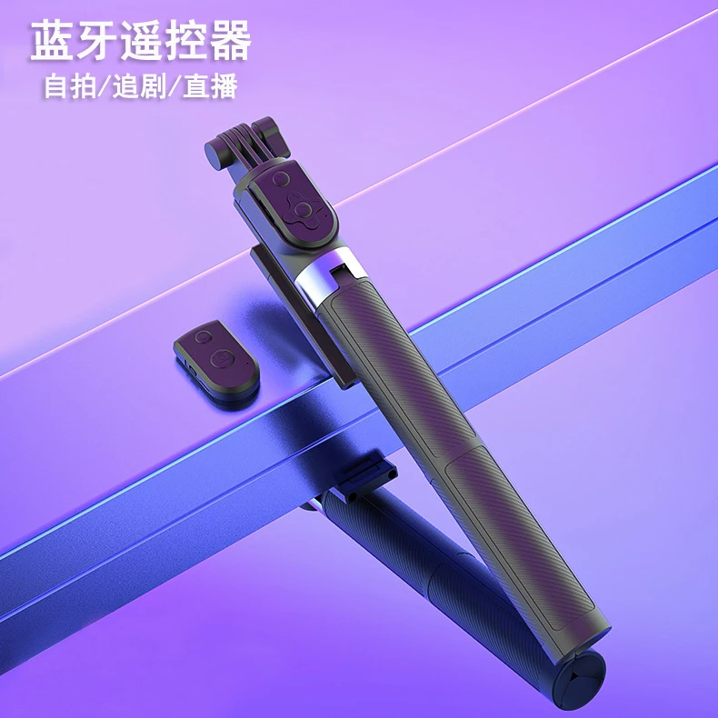 手机支架手持自拍杆拍照三脚架蓝牙遥控器通用多功能拍照神器加长