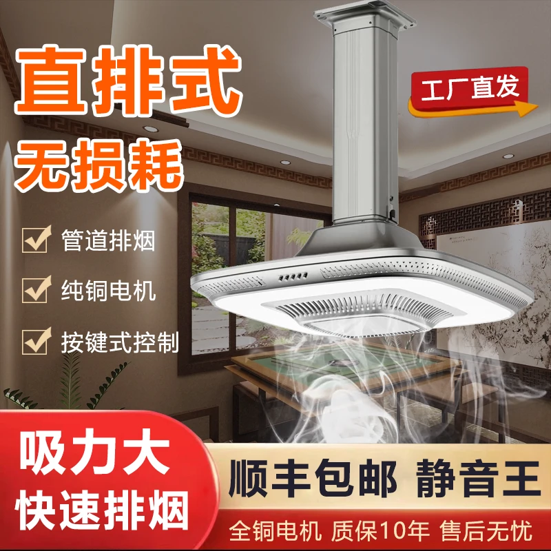 【旋风款&直排】按键式麻将灯吸烟灯棋牌室空气净化神器静音大吸力