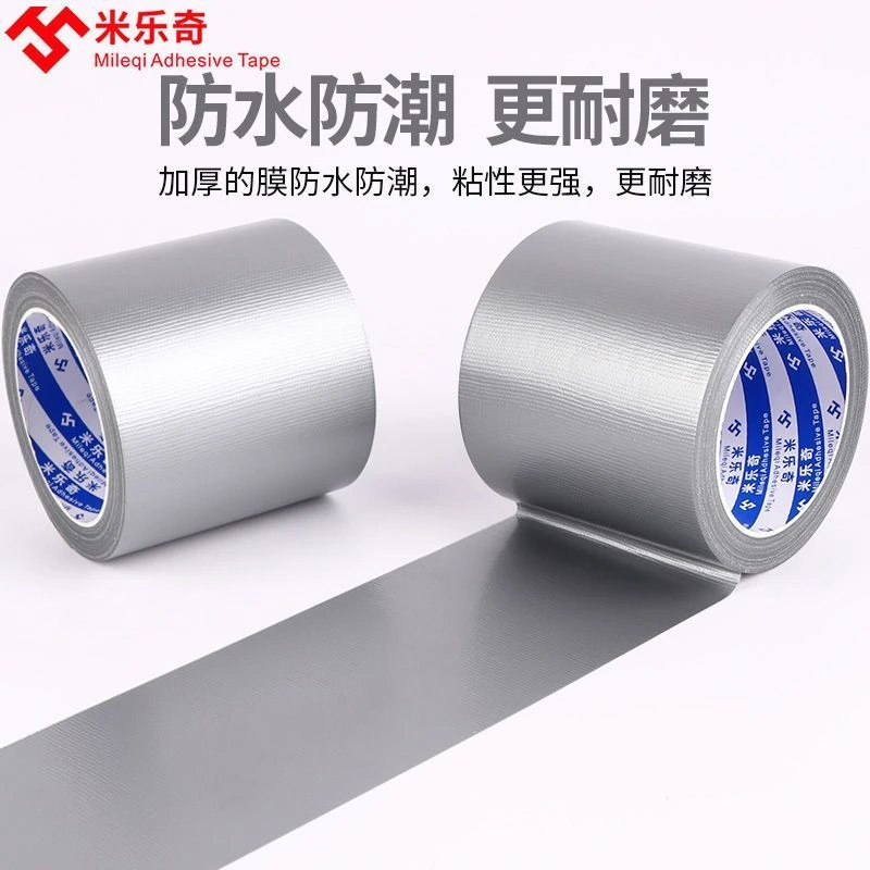 防水耐磨布基胶带强力修补封舱专用高粘胶带