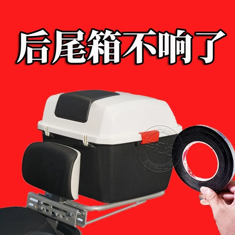 电动车后备箱大容量防雨防盗储物箱免拆安装尾箱