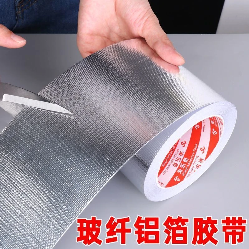 自粘铝箔胶带耐高温密封防水隔热加厚锡纸胶带防辐射