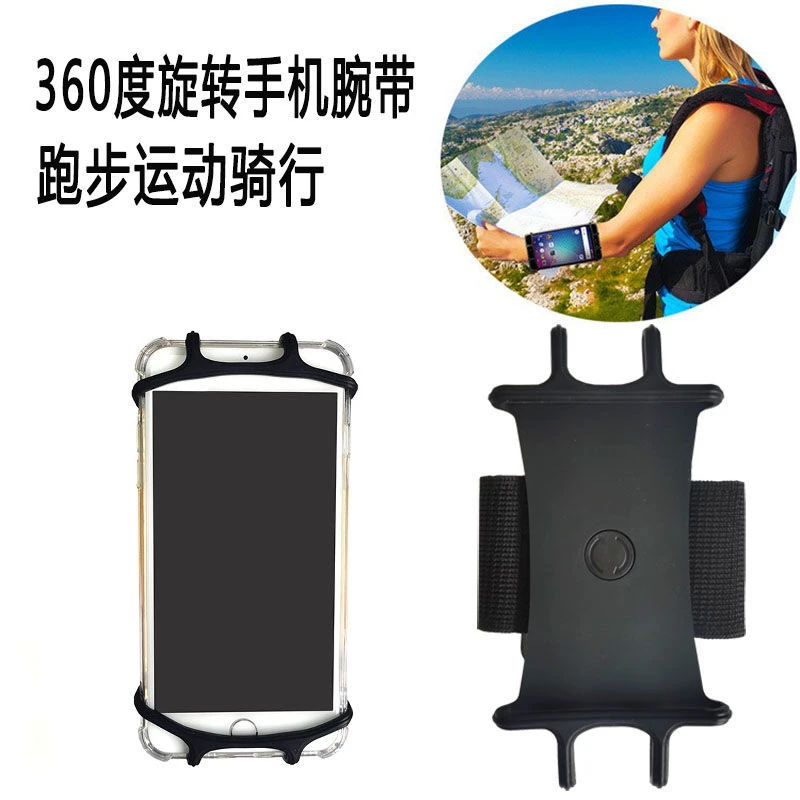 硅胶手机支架套手腕臂带松紧弹力360度旋转运动跑步骑行男女通用