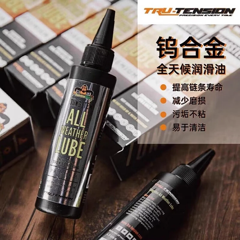 Tungsten英国大猩猩链条油全天候适用保养油含钨蜡乳公路车润滑油