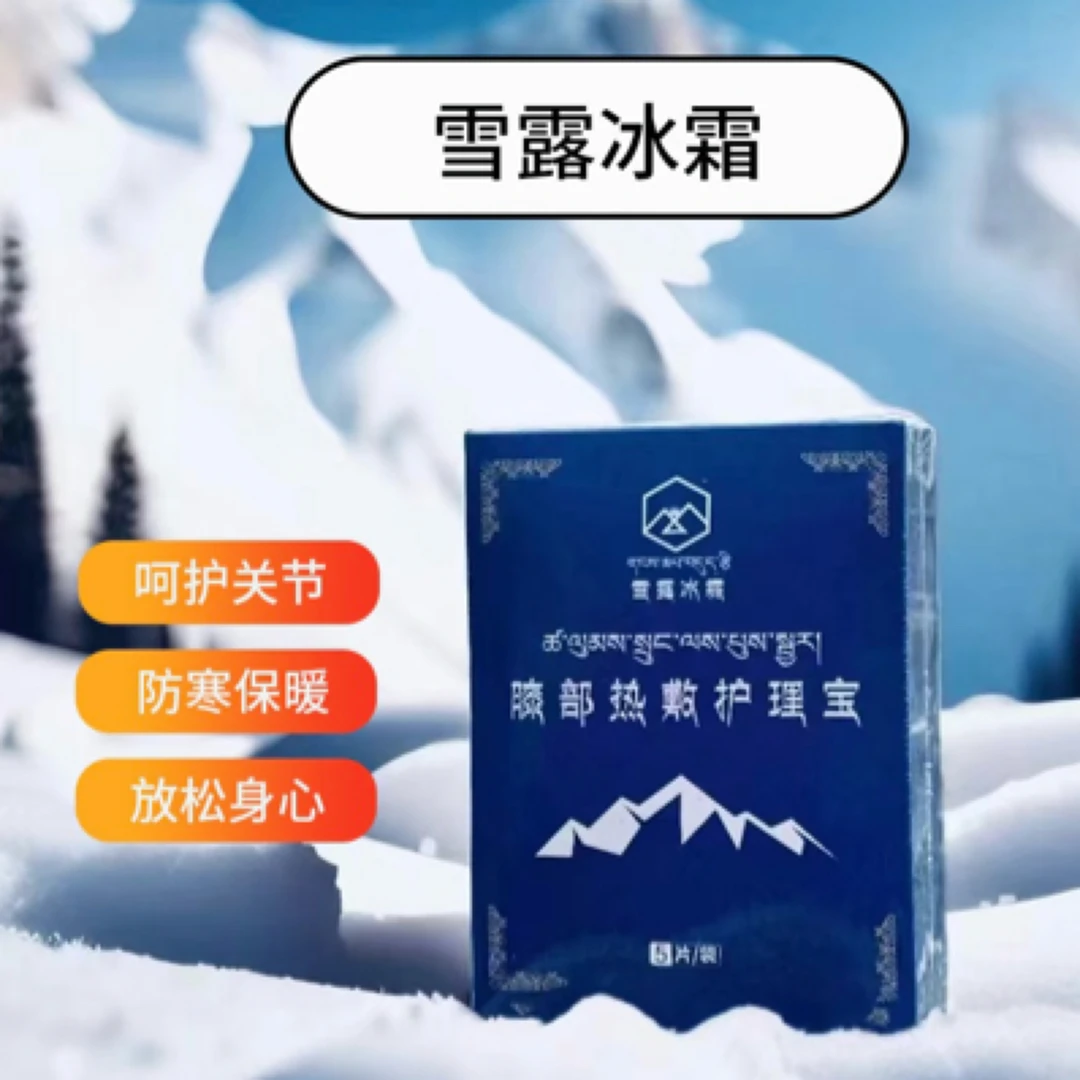 舒缓缓解蒸汽膝部敷热护理宝热敷