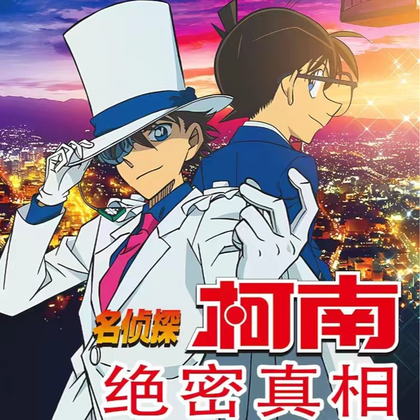 【拆盒平拆】【盘古】名侦探柯南潮流盲盒卡牌