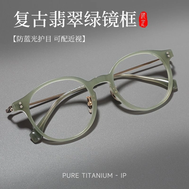纯钛板材眼镜女超轻高颜值果冻色瘦脸眼镜架防雾学生近视眼镜男