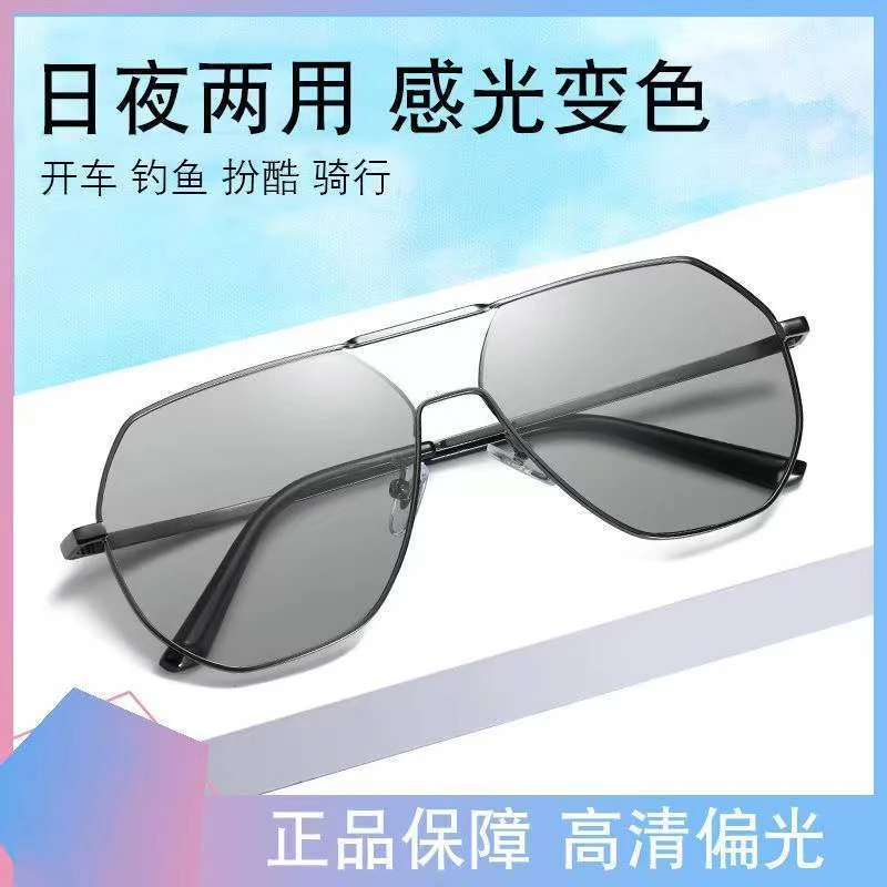 偏光眼镜开车专用太阳镜男潮司机日夜两用变色近视偏光镜钓鱼墨镜