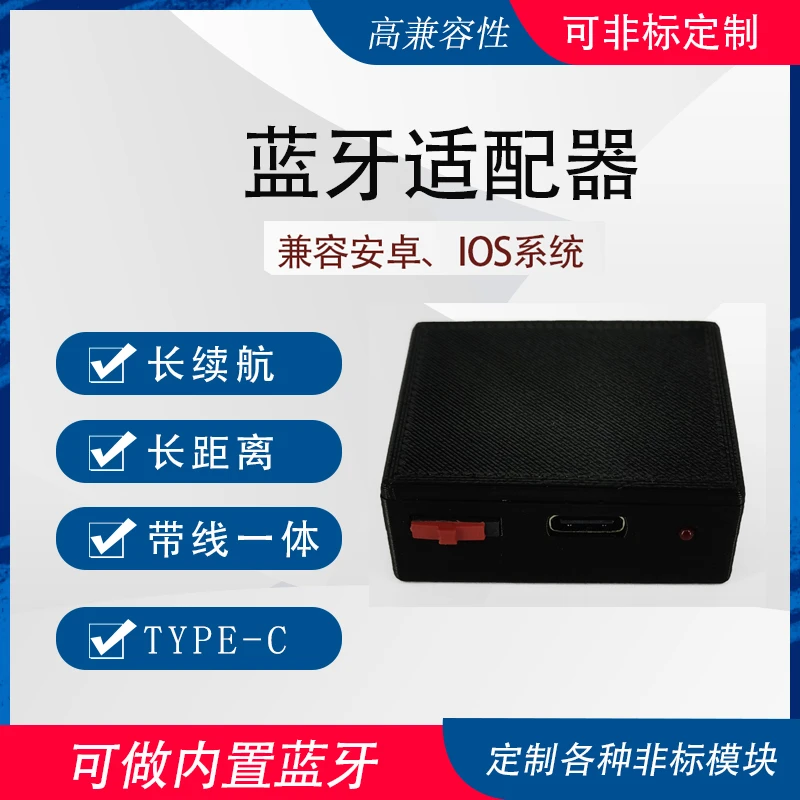 徕卡、南方、科力达、拓普康、索佳远距离全站仪蓝牙模块安卓ios通用